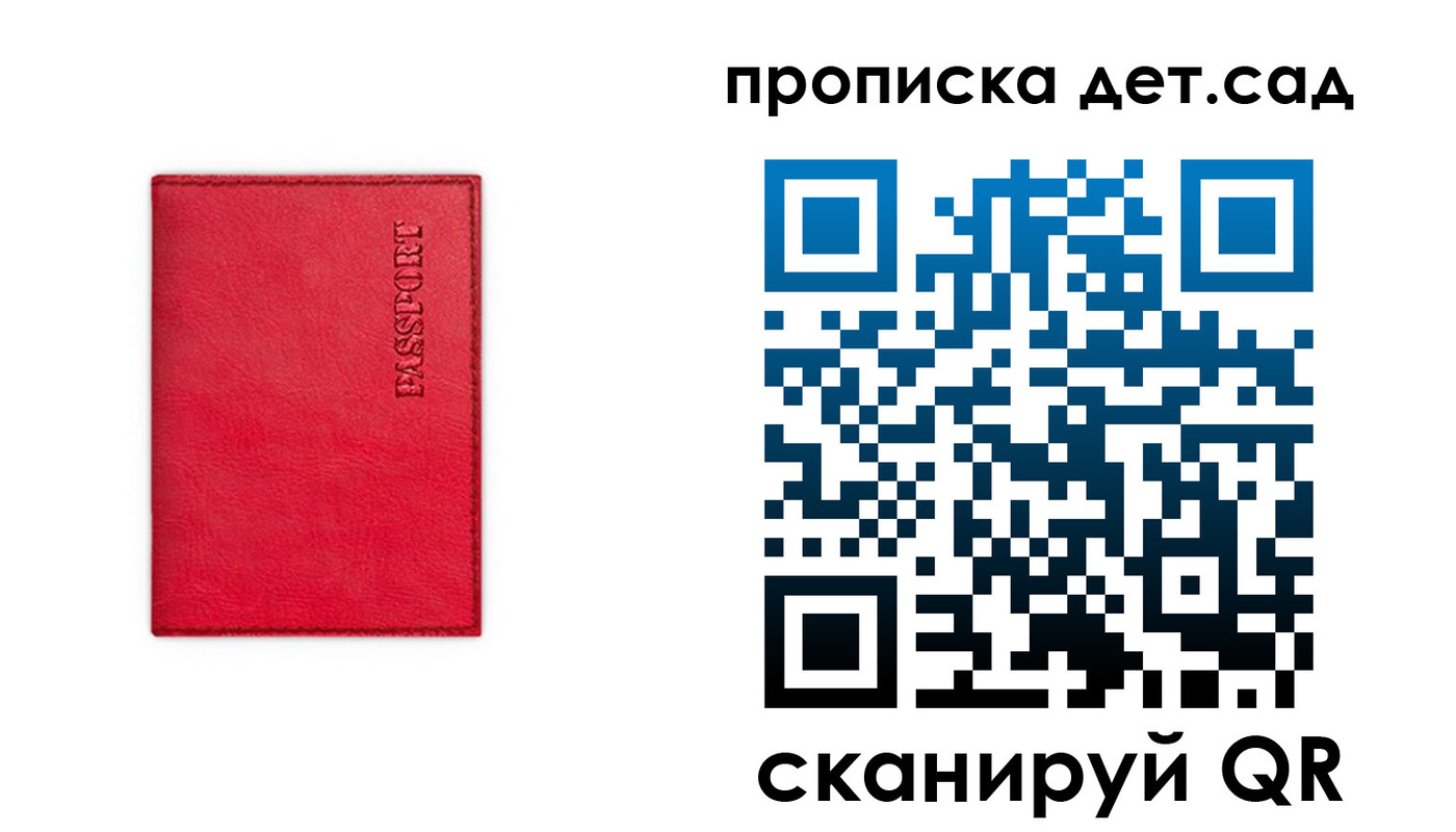 временная регистрация в квартире в Симе