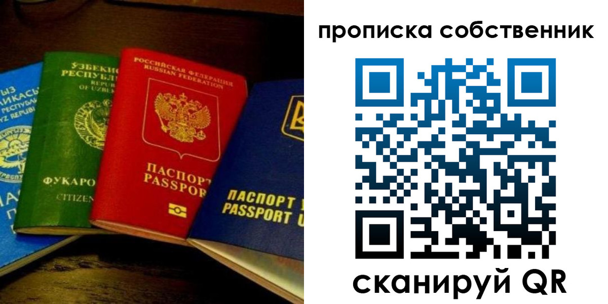 прописка для военкомата в Симе