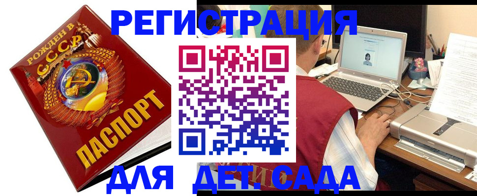 временная регистрация в квартире в Симе