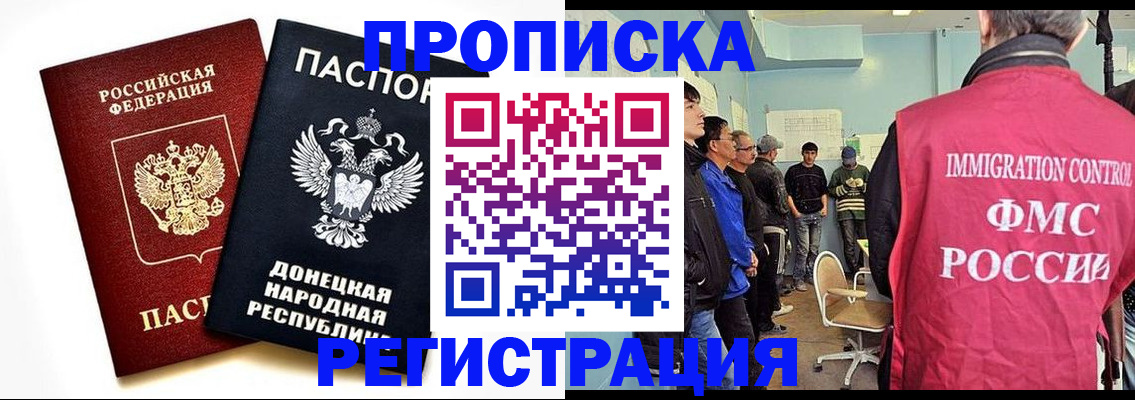 временная регистрация недорого в Симе