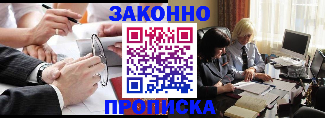 временная регистрация гарантия в Симе