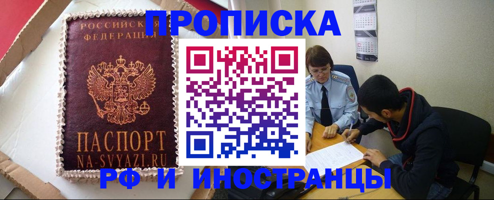 временная регистрация недорого в Симе