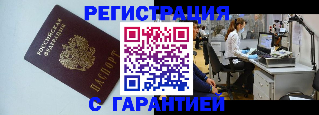 прописка для военкомата в Симе