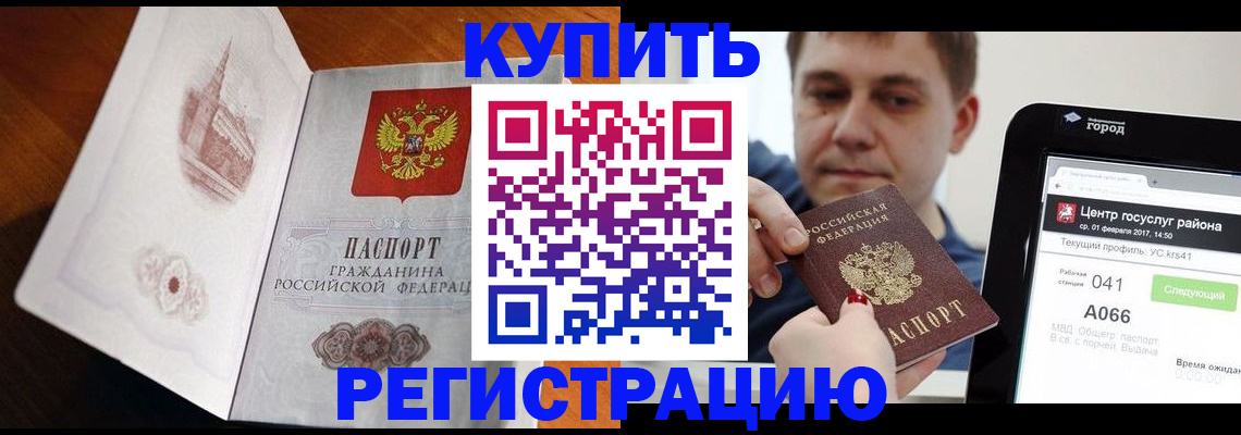 миграционный учет в Симе
