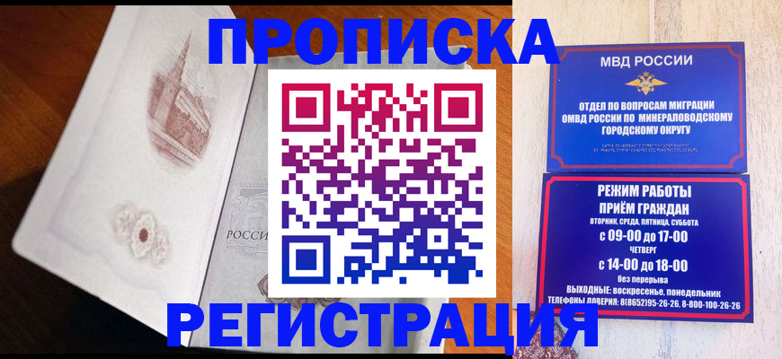 прописка законно в Симе