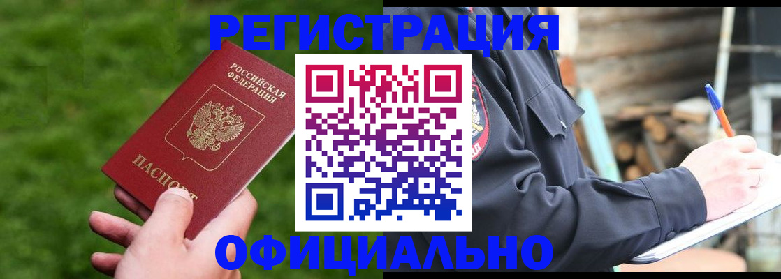 прописка в квартире в Симе